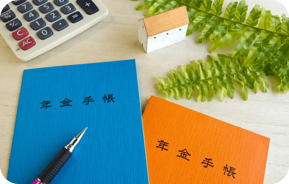 年金シミュレーター