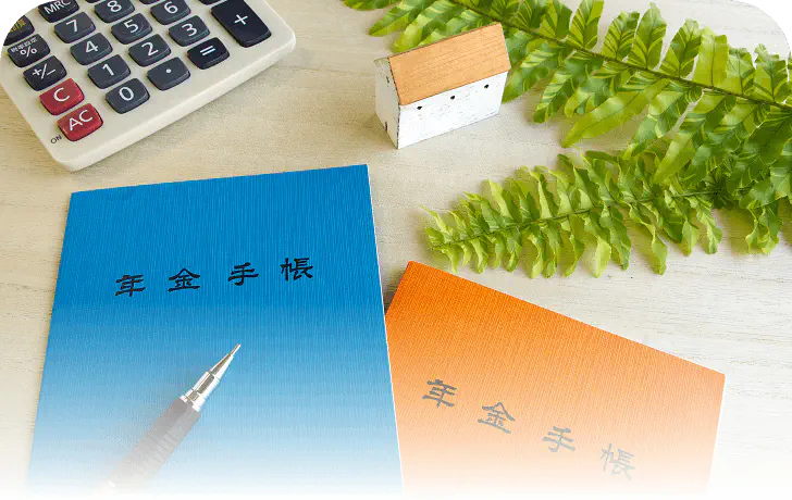 <span>老後資金を見える化</span>年金シミュレーター