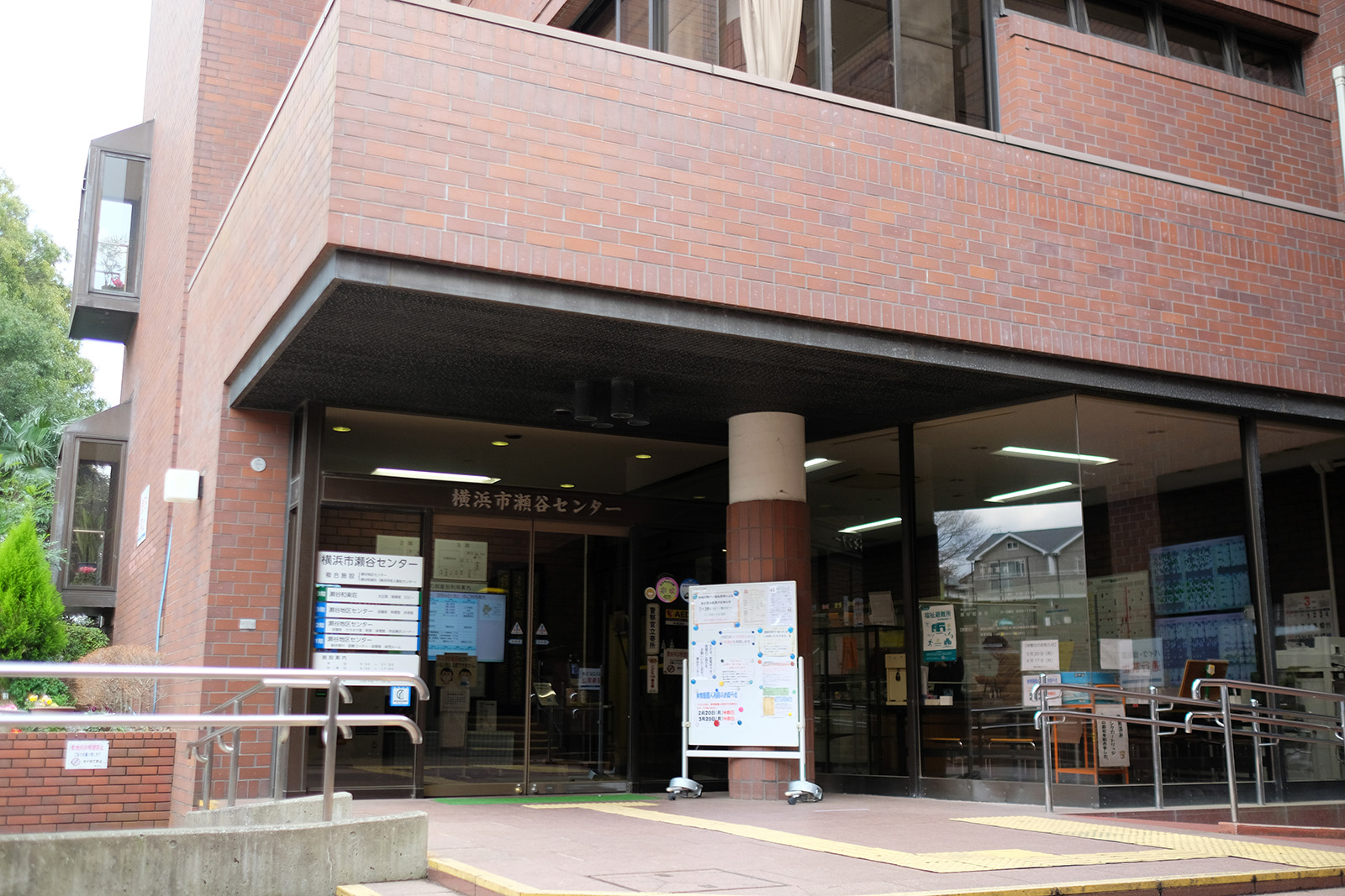 瀬谷駅から徒歩10分の場所にある横浜市瀬谷センター。
